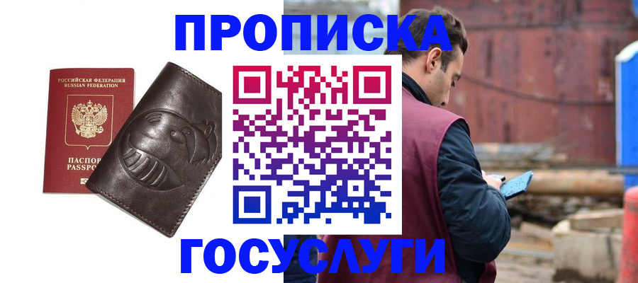 прописка от собственника в Арзамасе