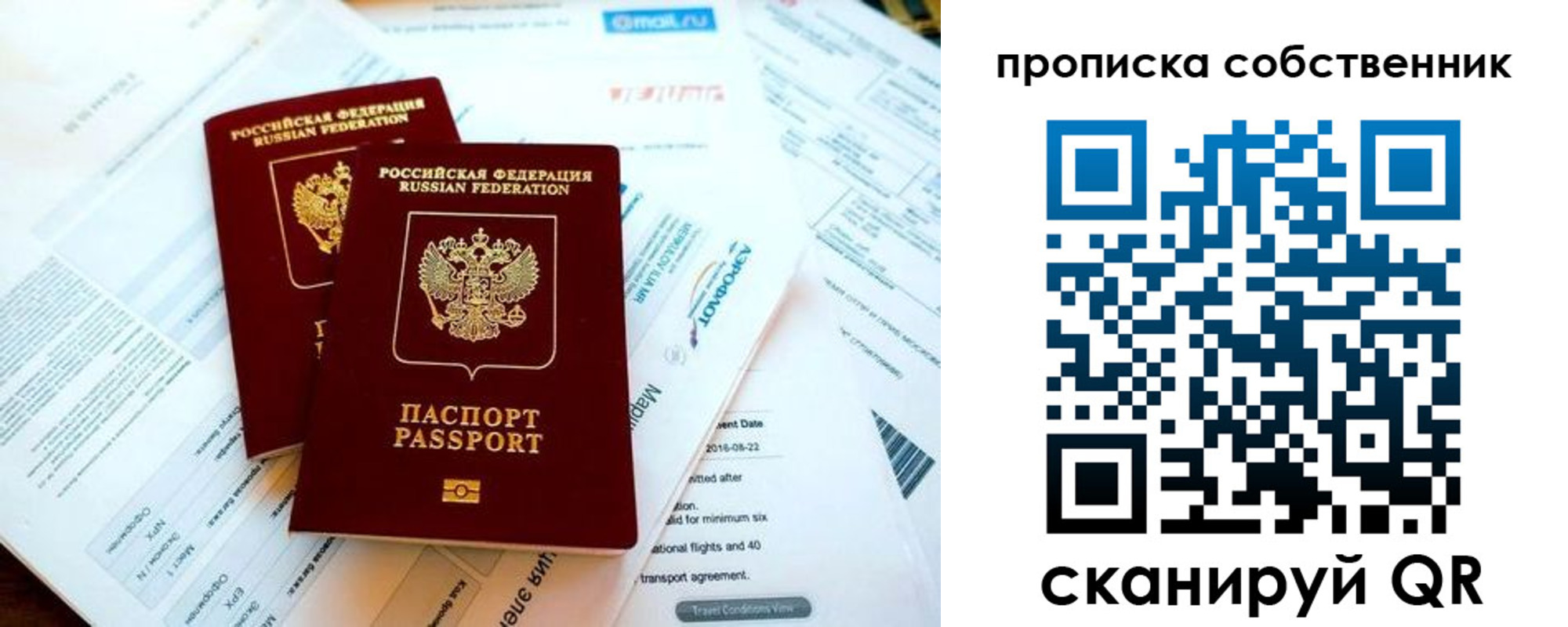 временная регистрация недорого в Арзамасе