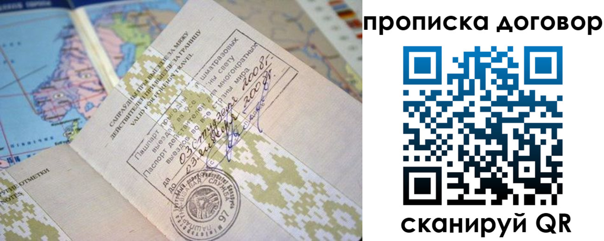 временная регистрация для всех в Арзамасе