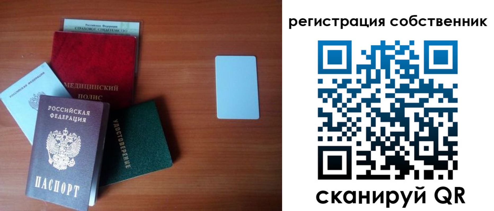 миграционный учет в Арзамасе