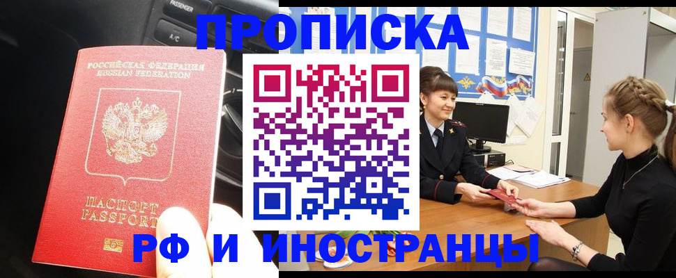 прописка гарантия в Арзамасе