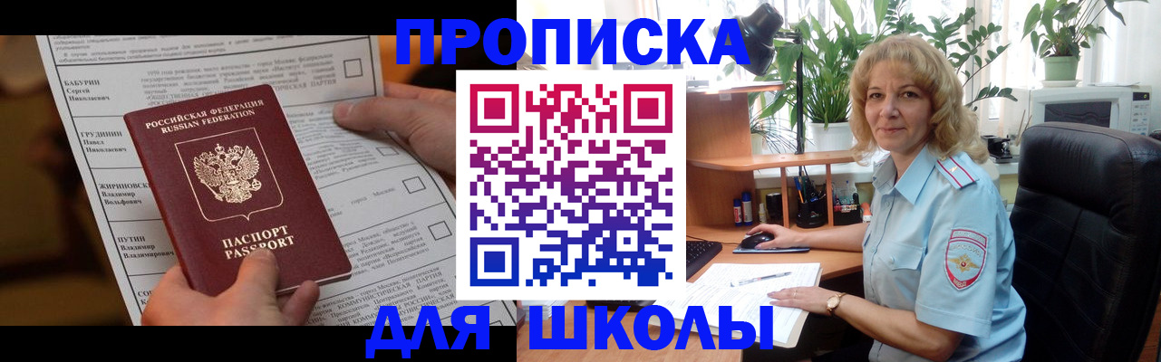 регистрация для школы в Арзамасе