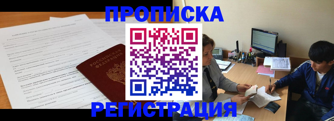 прописка гарантия в Арзамасе