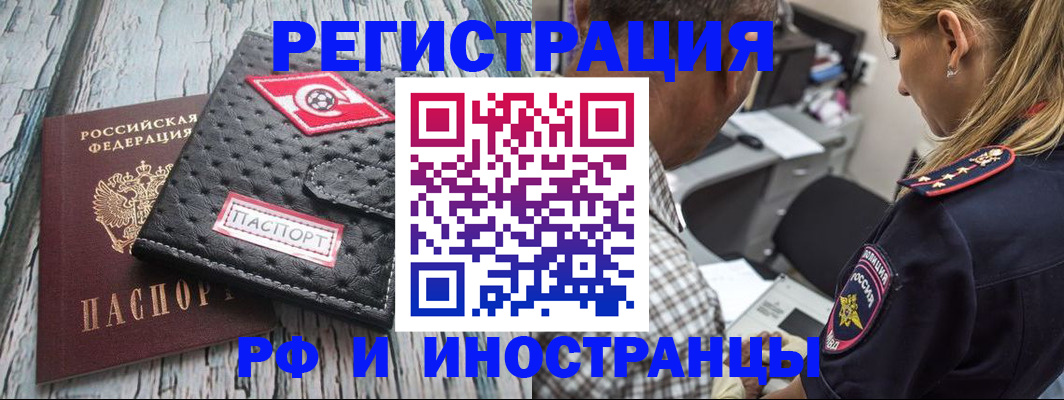 прописка паспорт в Арзамасе
